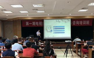 中視廣信應邀參加首屆電視臺信息系統運行維護服務咨詢師培訓班，共筑廣電運維新篇章